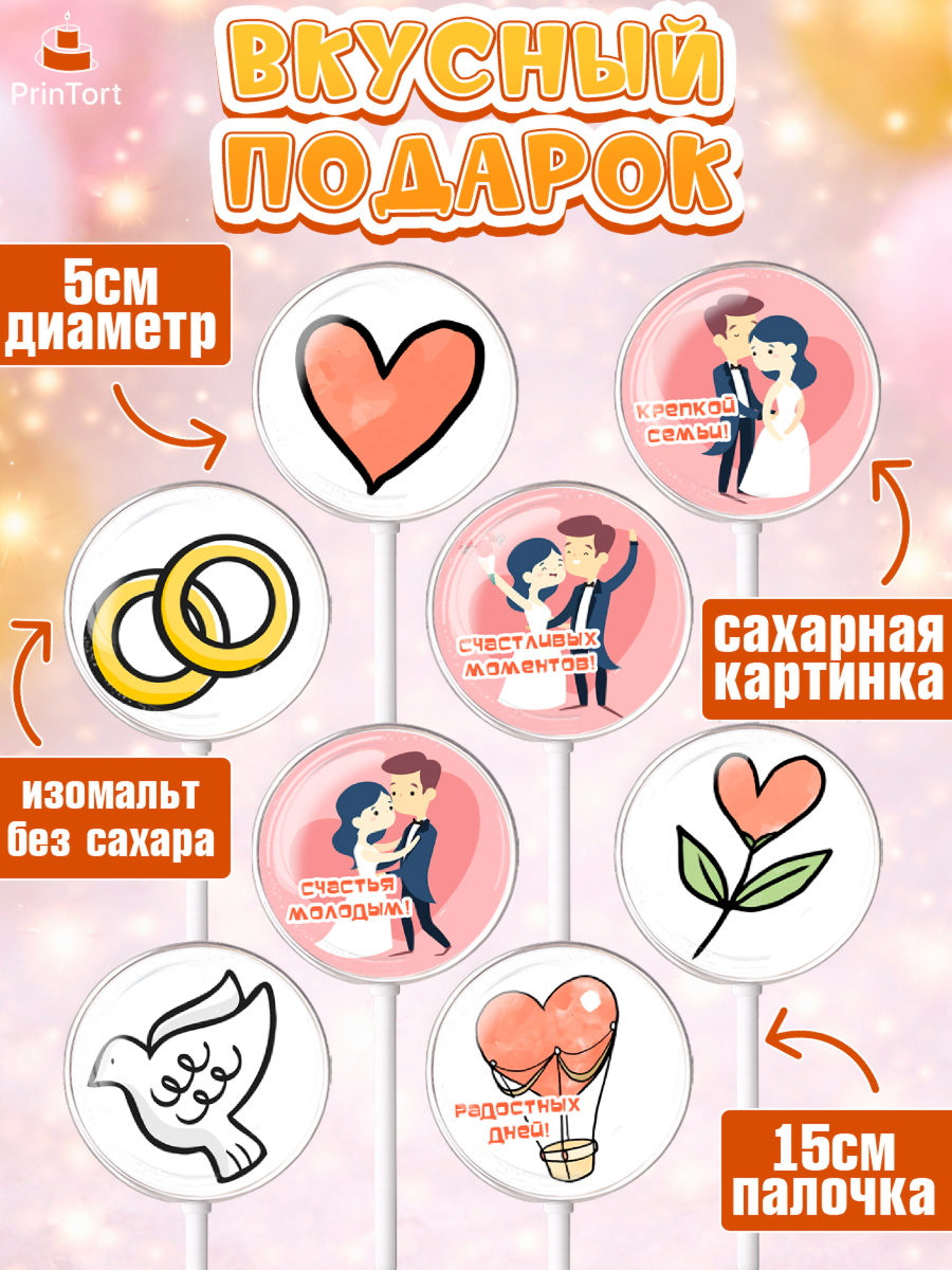 Леденцы 3,5, День Свадьбы, Девушка, Свадьба, арт. PL309598_2, кадр 2