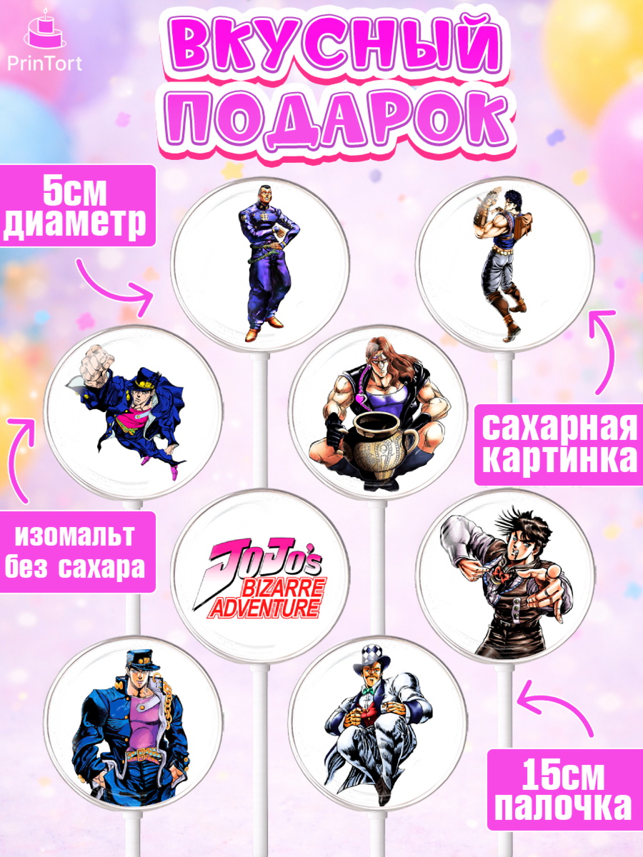 Леденцы 3,5, Приключения Йойо, Аниме, Девочка, День рождения, арт. PL309683_1, кадр 2
