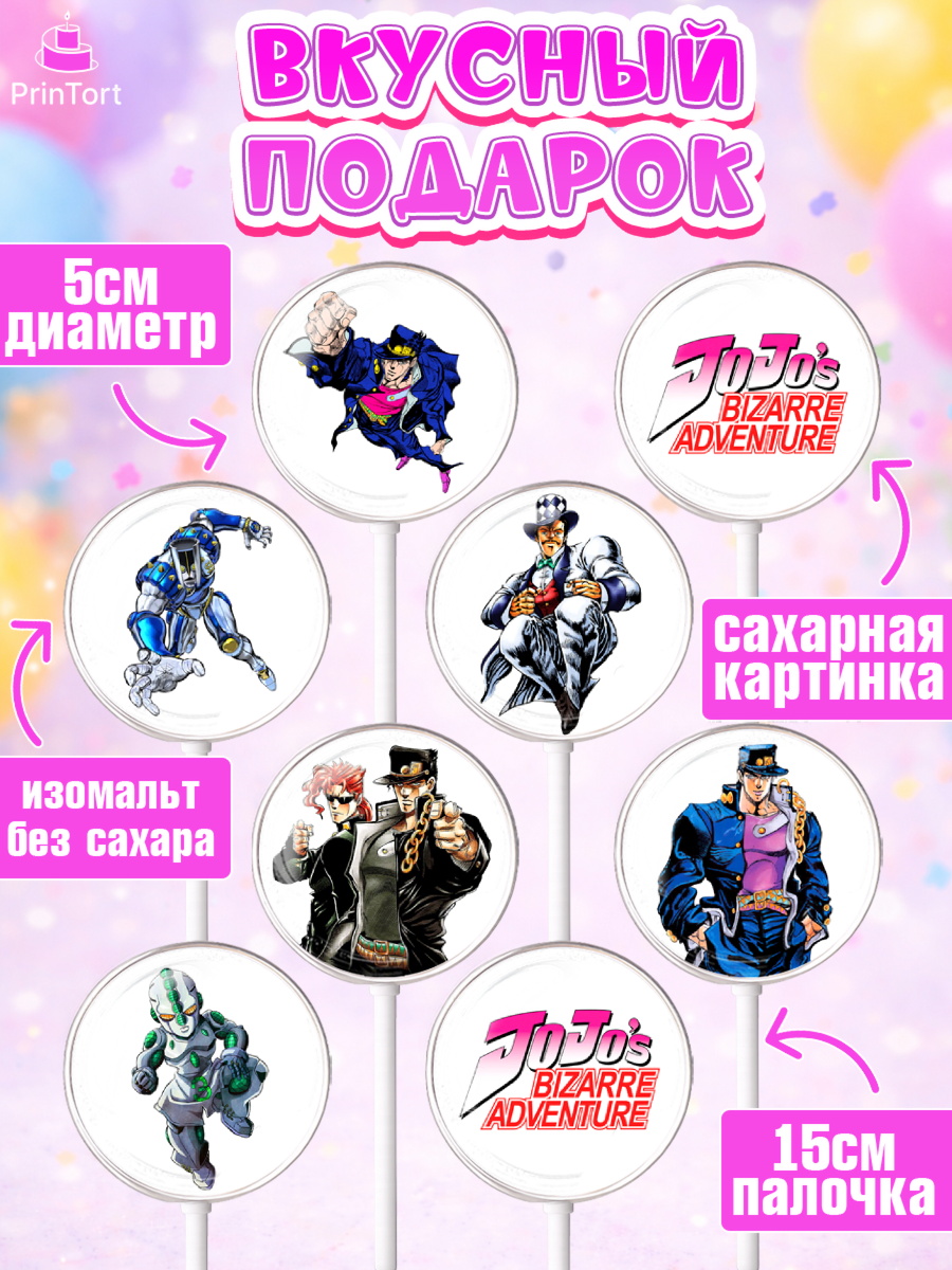 Леденцы 3,5, Приключения Йойо, Аниме, Девочка, День рождения, арт. PL309683_2, кадр 2