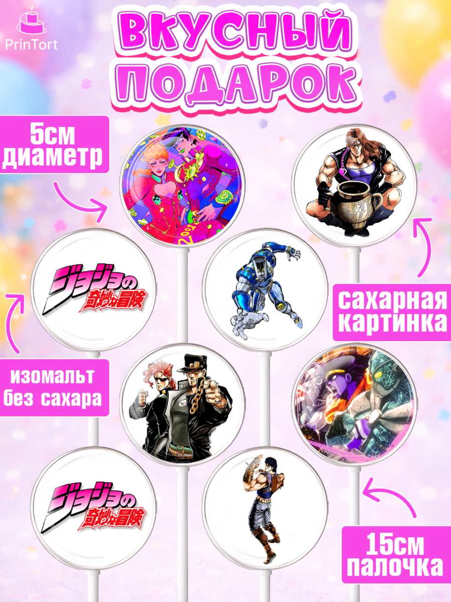 Леденцы 3,5, Приключения Йойо, Аниме, Девочка, День рождения, арт. PL309692_2, кадр 2