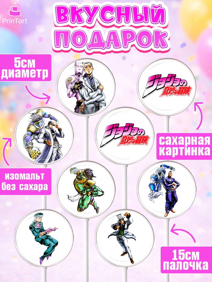 Леденцы 3,5, Приключения Йойо, Аниме, Девочка, День рождения, арт. PL309695_1, кадр 2