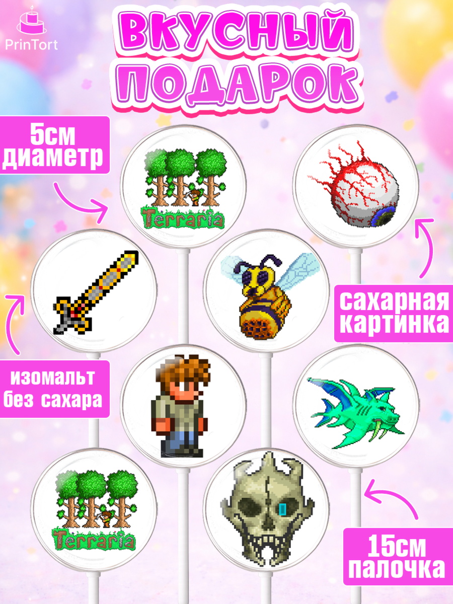 Леденцы 3,5, Террария, Terraria, Девочка, День рождения, арт. PL309722_1, кадр 2