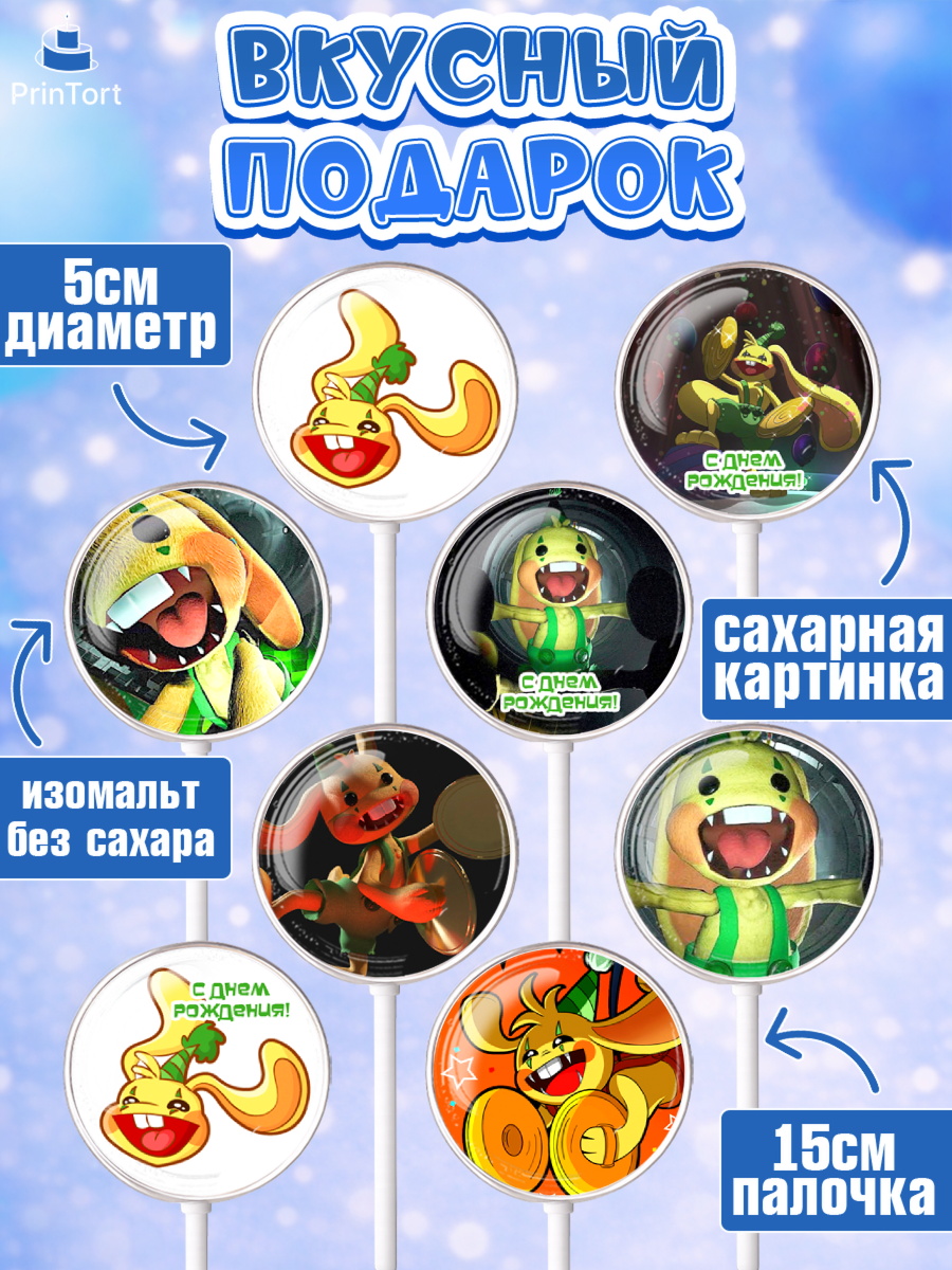 Леденцы 3,5, Кролик Бонзо, Bonzo Bunny, Мальчик, День рождения, арт. PL309732_1, кадр 2