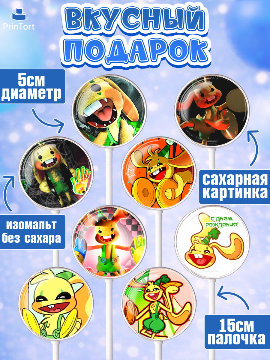 Леденцы 3,5, Кролик Бонзо, Bonzo Bunny, Мальчик, День рождения, арт. PL309732_2, кадр 2