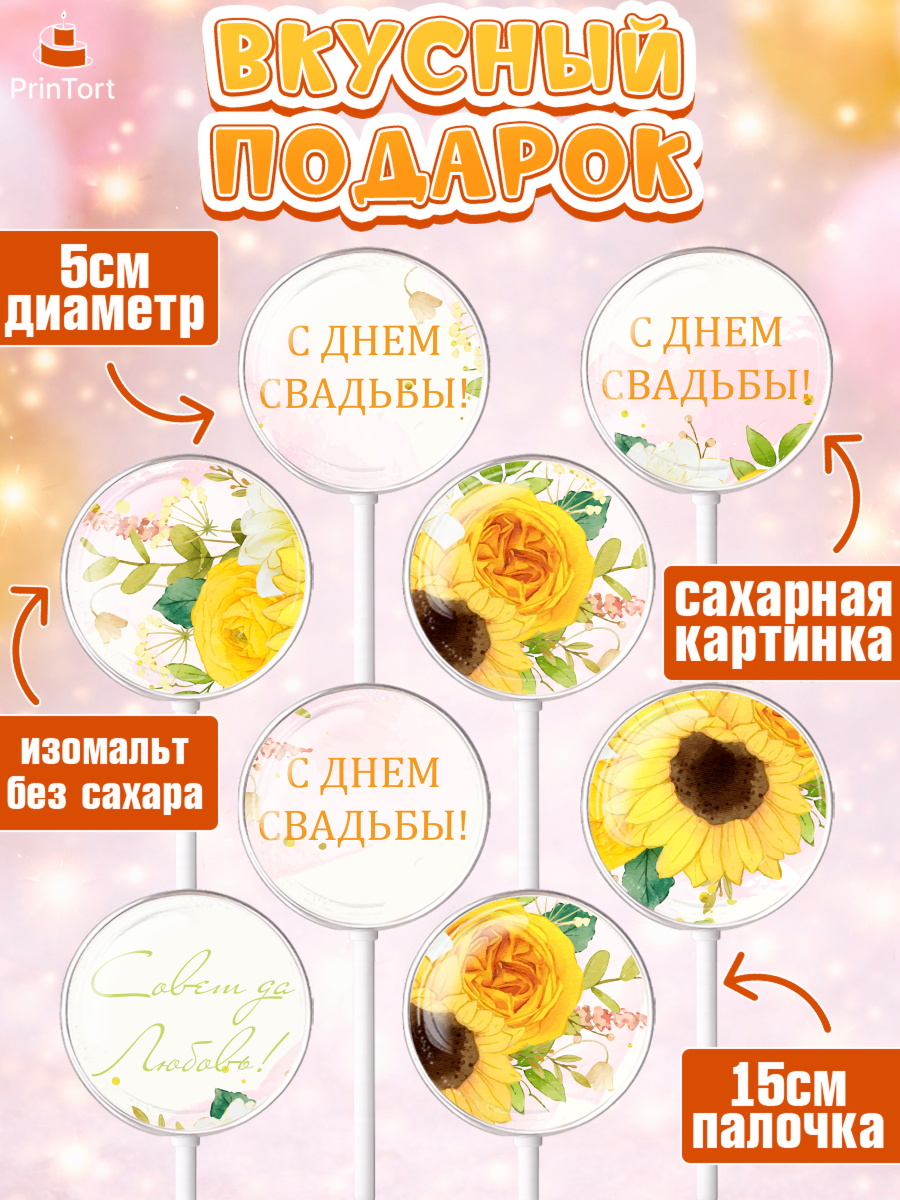 Леденцы 3,5, День Свадьбы, Девушка, Свадьба, арт. PL309993_2, кадр 2