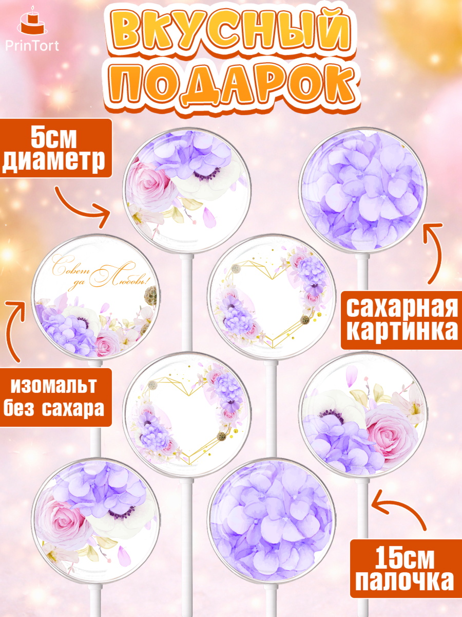 Леденцы 3,5, День Свадьбы, Девушка, Свадьба, арт. PL309998_1, кадр 2