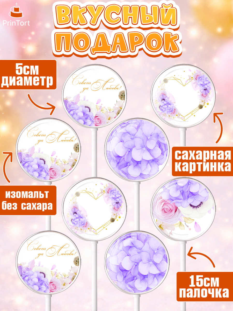 Леденцы 3,5, День Свадьбы, Девушка, Свадьба, арт. PL309998_2, кадр 2