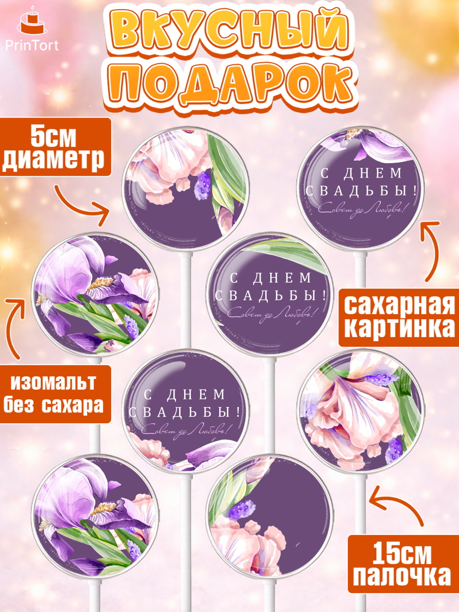 Леденцы 3,5, День Свадьбы, Девушка, Свадьба, арт. PL310001_1, кадр 2