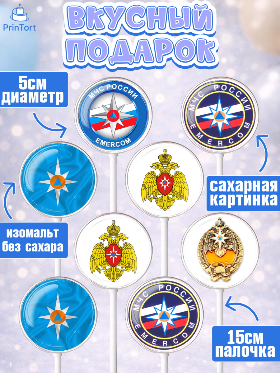 Леденцы 3,5, МЧС, Спасатель, Мальчик, День рождения, арт. PL310187_2, кадр 2