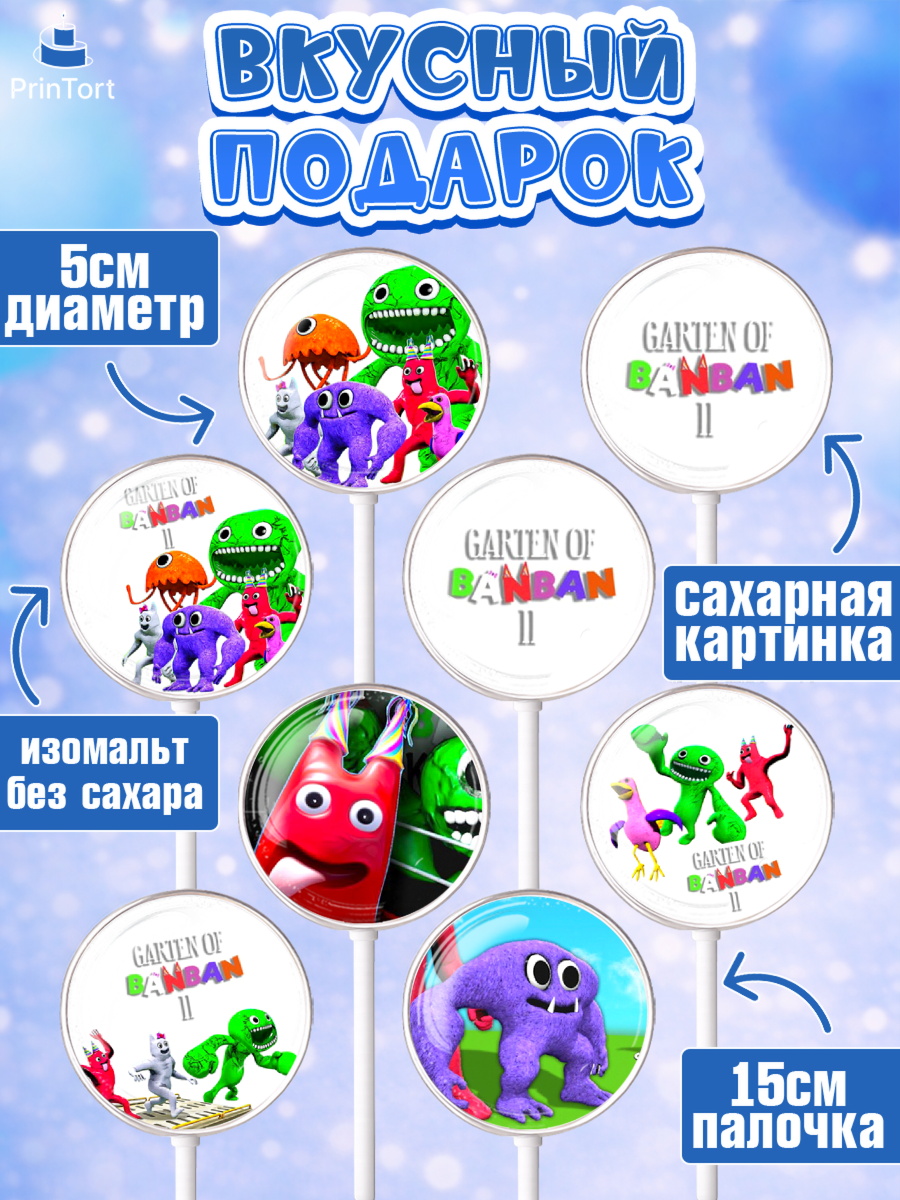 Леденцы 3,5, Гарден оф Банбан, Garten of Banban, Мальчик, День рождения, арт. PL310203_1, кадр 2
