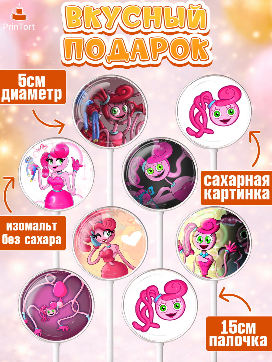 Леденцы 3,5, Мамочка длинные ноги, Хагги Вагги, Девушка, День рождения, арт. PL310340_2, кадр 2
