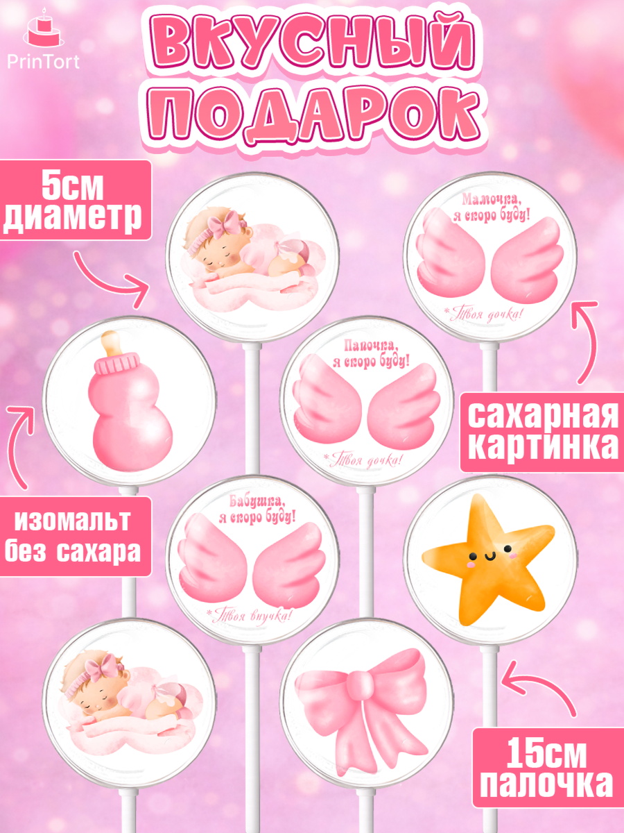 Леденцы 3,5, Я скоро буду, Новорожденный, Девочка, Рождение ребёнка, арт. PL310413_1, кадр 2