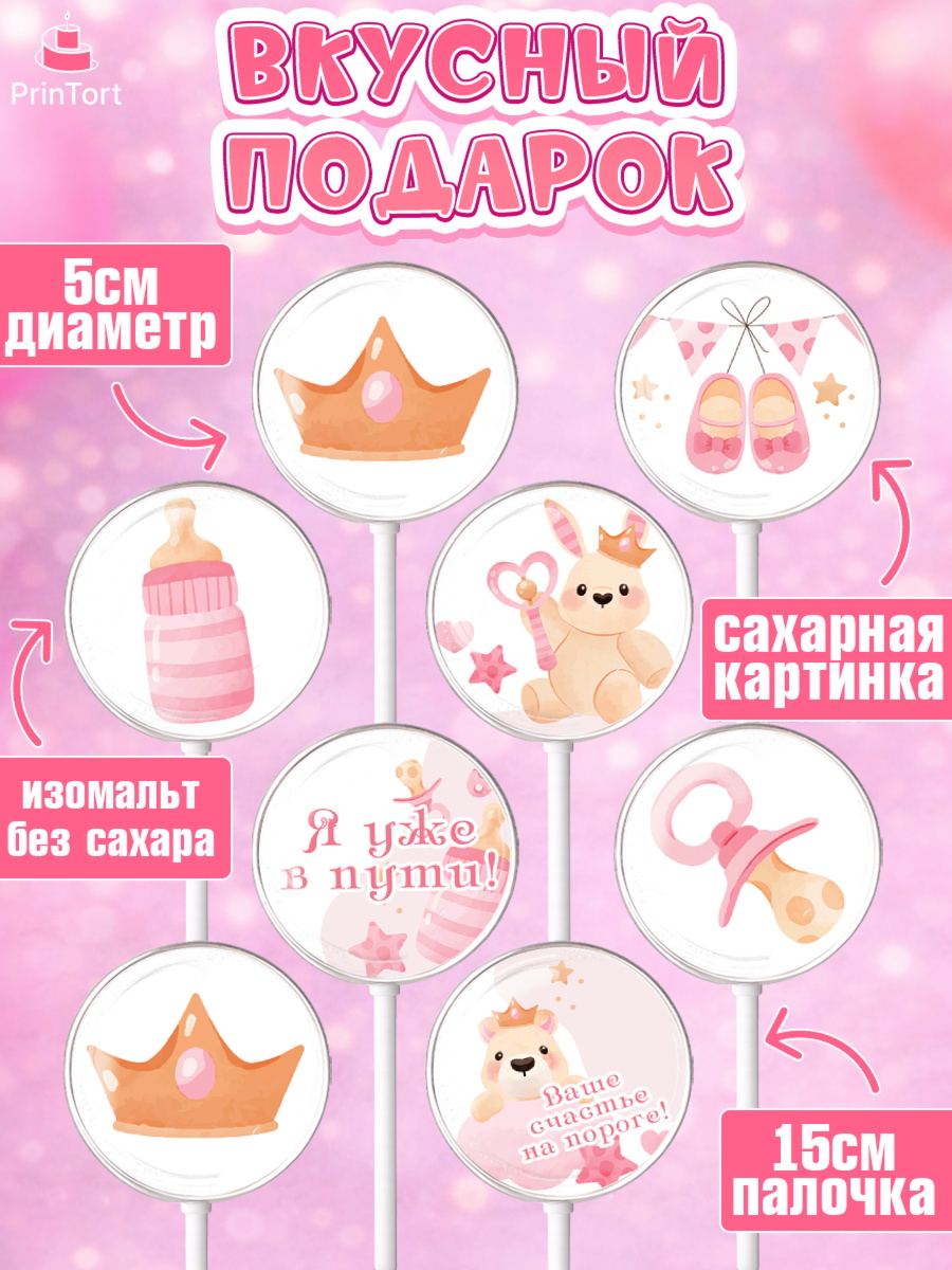 Леденцы 3,5, Я скоро буду, Новорожденный, Девочка, Рождение ребёнка, арт. PL310422_1, кадр 2