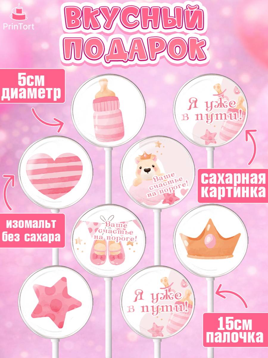 Леденцы 3,5, Я скоро буду, Новорожденный, Девочка, Рождение ребёнка, арт. PL310422_2, кадр 2