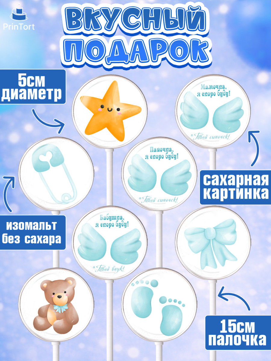 Леденцы 3,5, Я скоро буду, Новорожденный, Мальчик, Рождение ребёнка, арт. PL310433_1, кадр 2