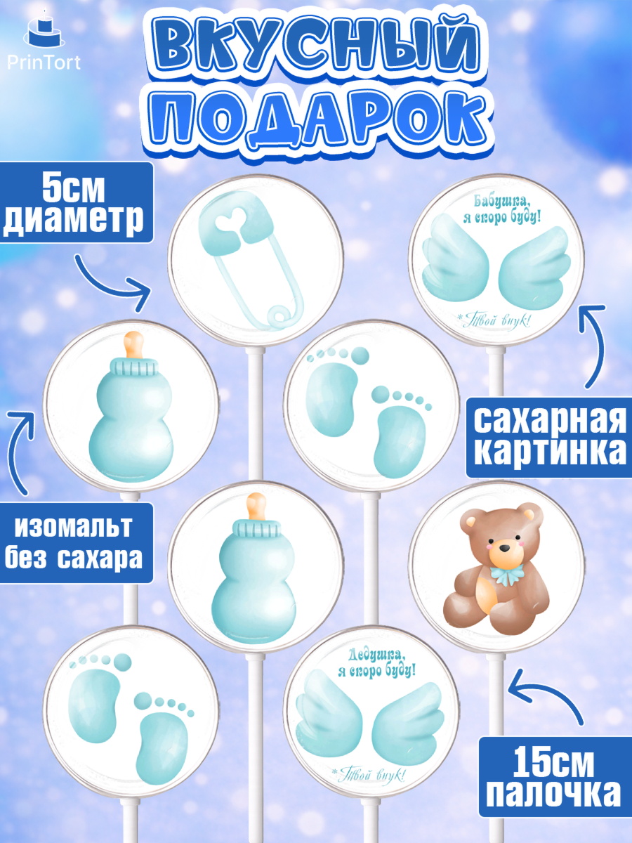 Леденцы 3,5, Я скоро буду, Новорожденный, Мальчик, Рождение ребёнка, арт. PL310433_2, кадр 2