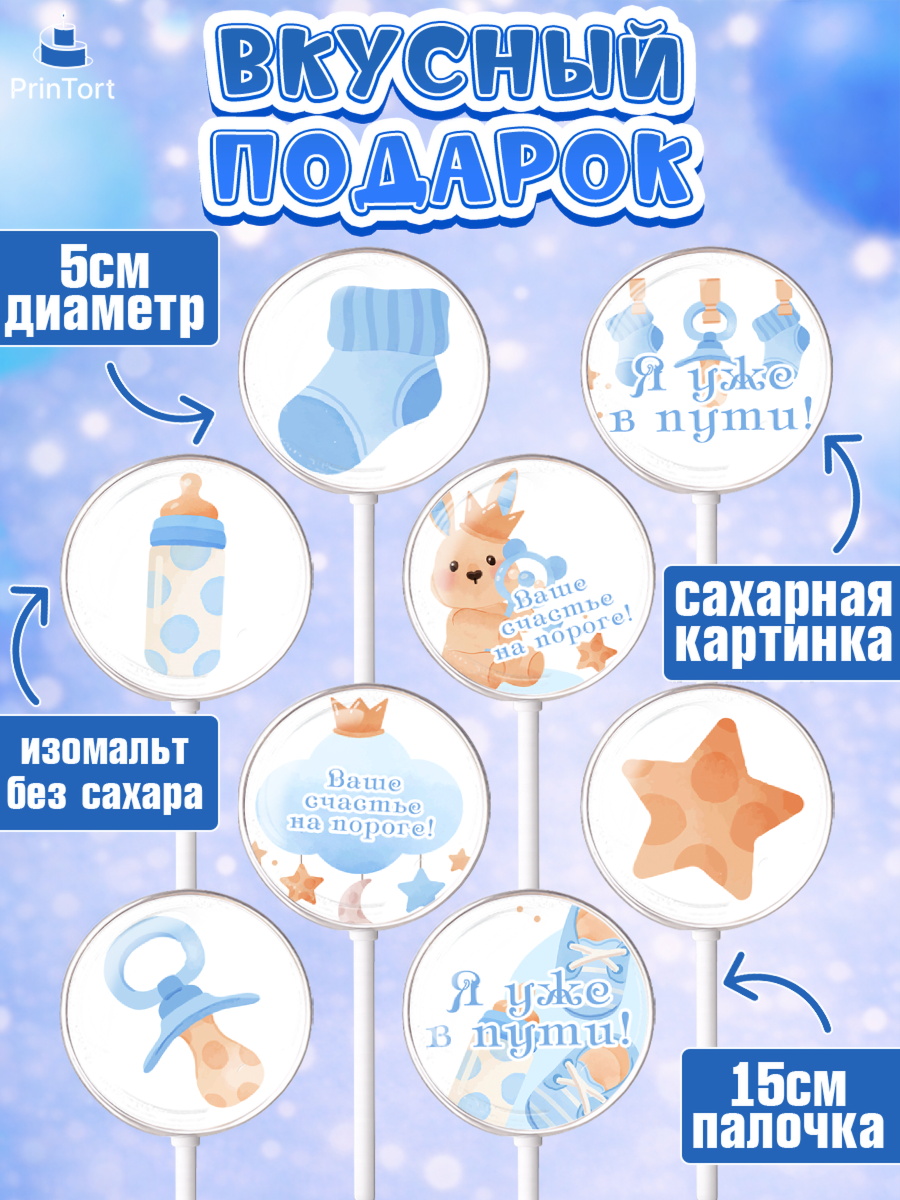 Леденцы 3,5, Я скоро буду, Новорожденный, Мальчик, Рождение ребёнка, арт. PL310442_2, кадр 2