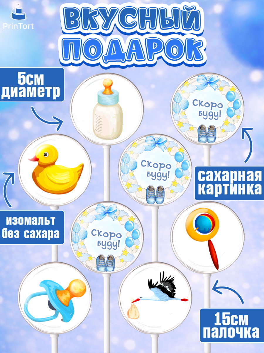 Леденцы 3,5, Я скоро буду, Новорожденный, Мальчик, Рождение ребёнка, арт. PL310445_2, кадр 2