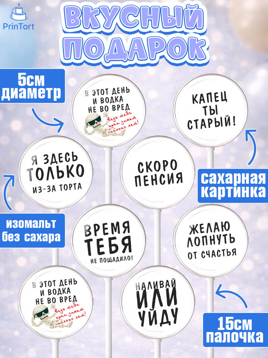 Леденцы 3,5, Мужчине, Мальчик, День рождения, арт. PL310512_1, кадр 2