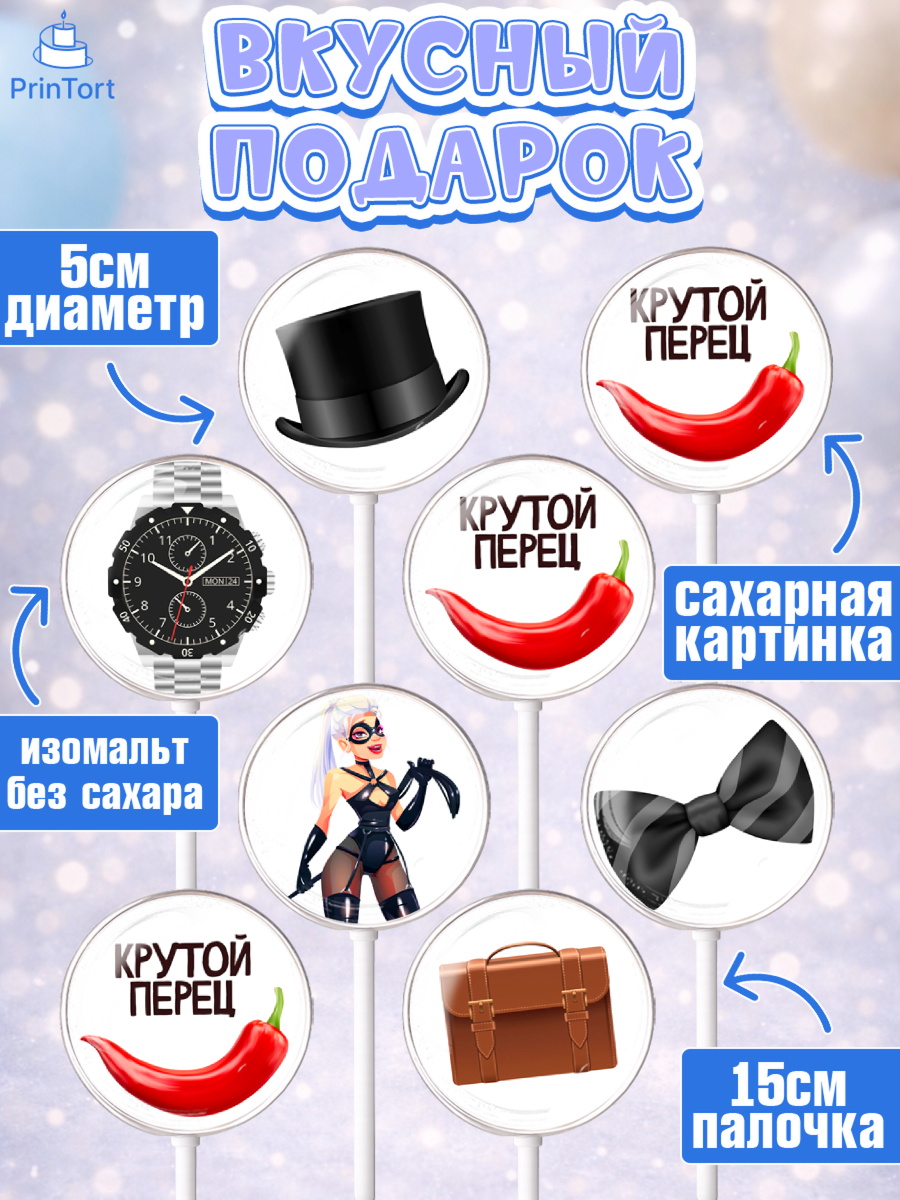 Леденцы 3,5, Мужчине, Мальчик, День рождения, арт. PL310517_1, кадр 2