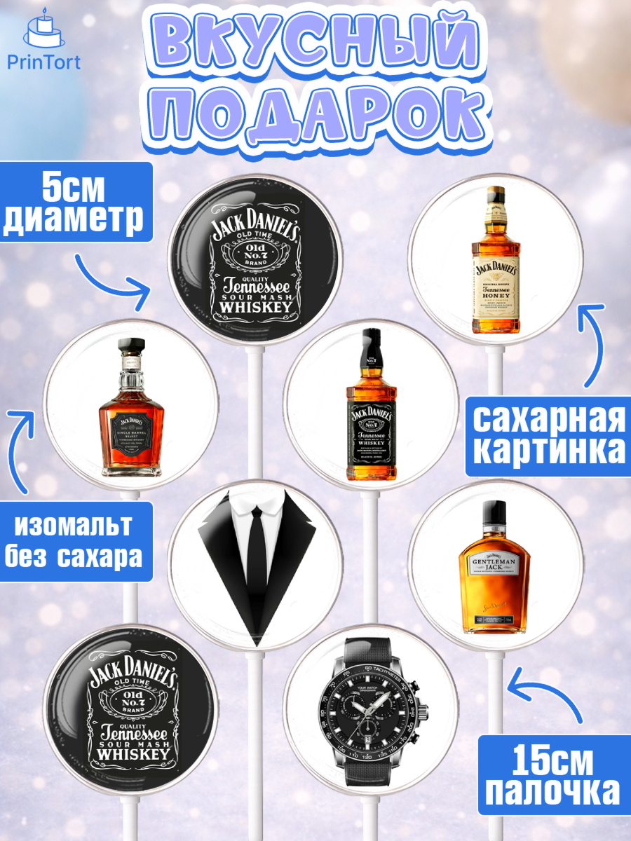 Леденцы 3,5, Мужчине, Пиво, Мальчик, День рождения, арт. PL310559_1, кадр 2