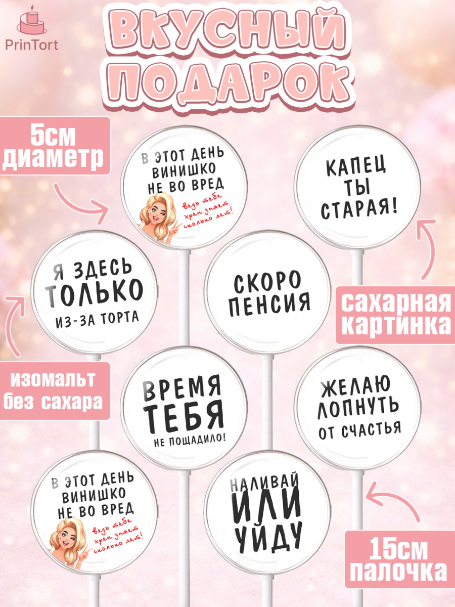 Леденцы 3,5, Девушке, Девочка, День рождения, арт. PL310872_1, кадр 2