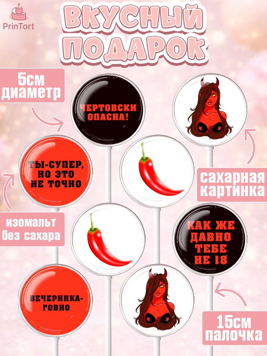 Леденцы 3,5, Девушке, Девочка, День рождения, арт. PL310882_2, кадр 2