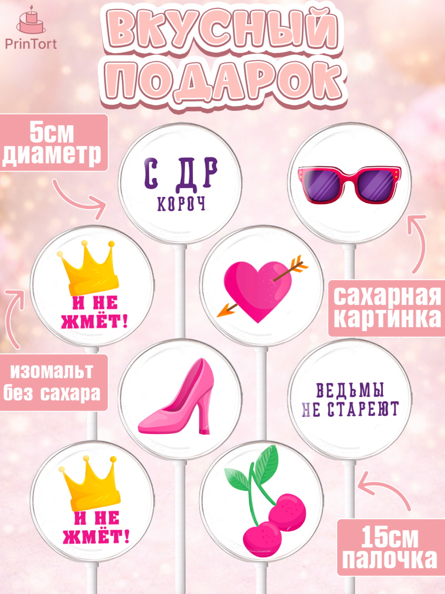 Леденцы 3,5, Девушке, Девочка, День рождения, арт. PL310890_2, кадр 2