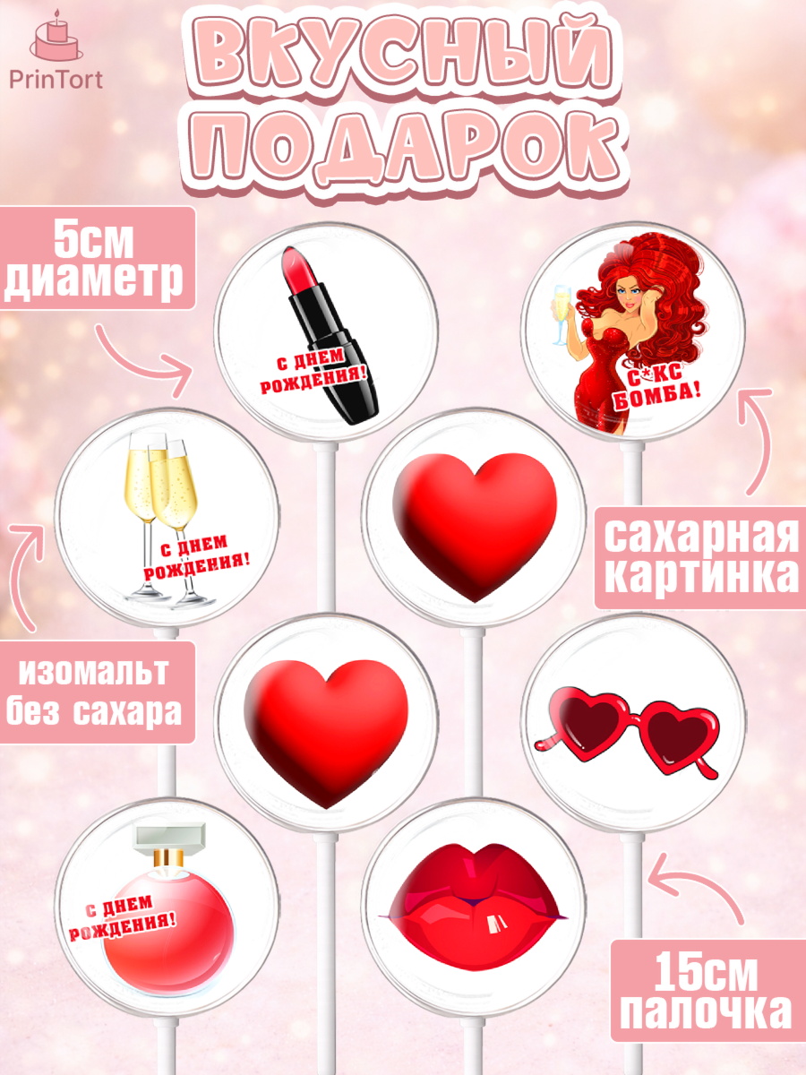 Леденцы 3,5, Девушке, Девочка, День рождения, арт. PL310899_2, кадр 2