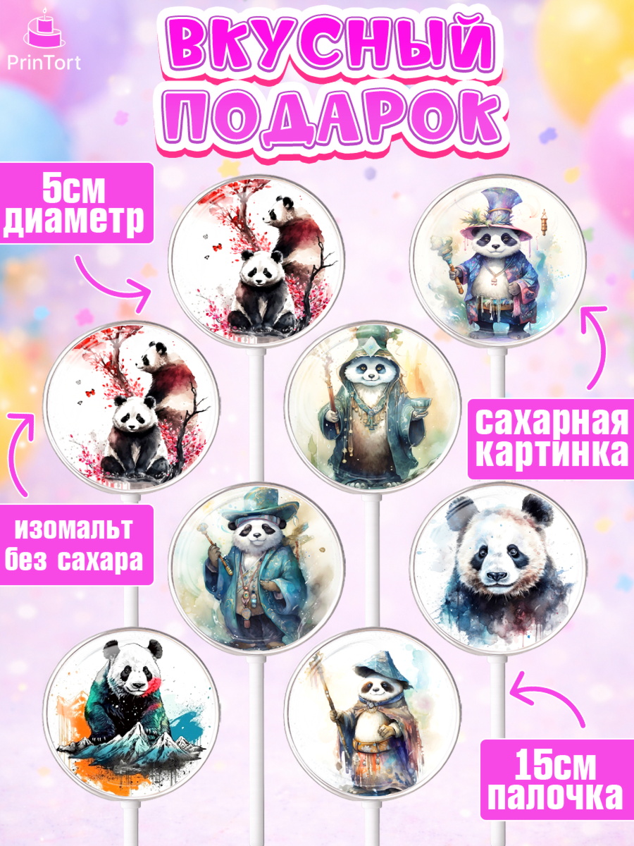 Леденцы 3,5, Панда, Животные, Девочка, День рождения, арт. PL311421_2, кадр 2