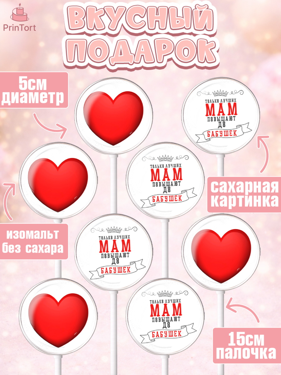 Леденцы 3,5, Маме, с цветами, Девушка, День рождения, арт. PL311496_2, кадр 2
