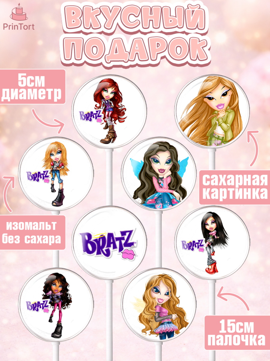 Леденцы 3,5, Братц, Bratz, Девочка, День рождения, арт. PL311635_1, кадр 2