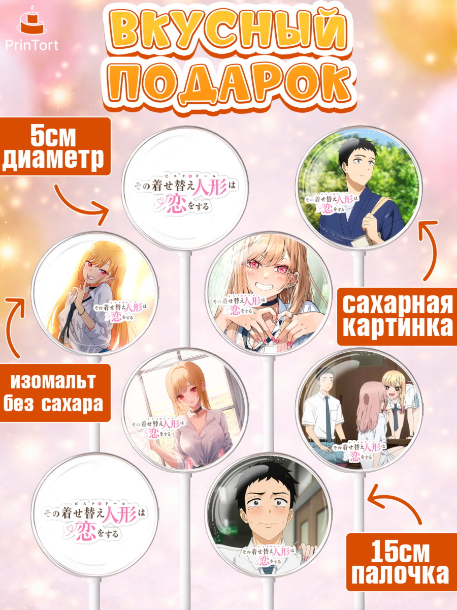 Леденцы 3,5, Фарфоровая кукла, Аниме, Девочка, День рождения, арт. PL311670_1, кадр 2
