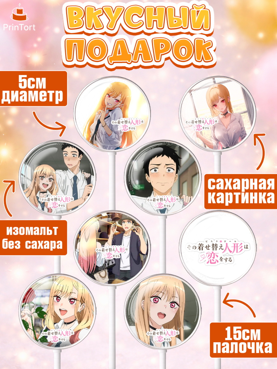Леденцы 3,5, Фарфоровая кукла, Аниме, Девочка, День рождения, арт. PL311670_2, кадр 2
