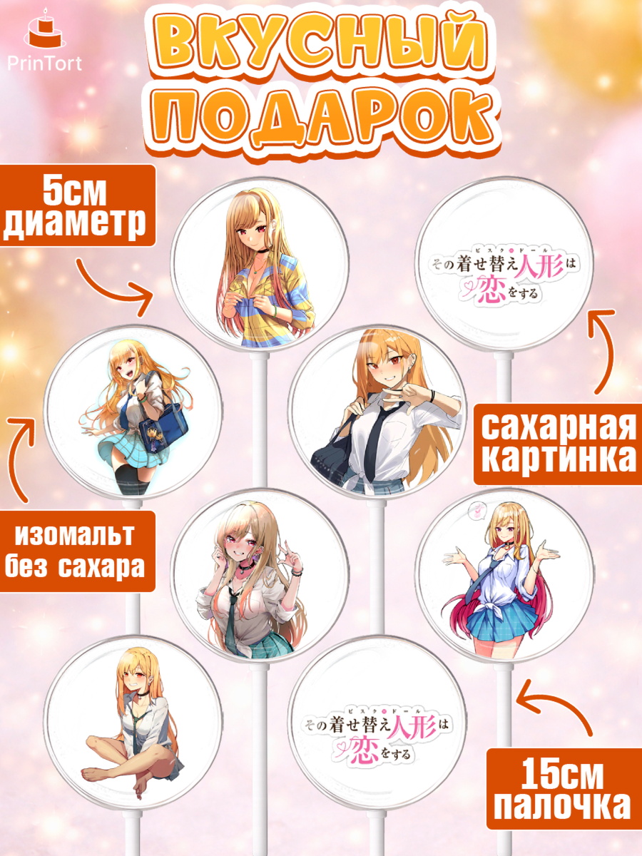 Леденцы 3,5, Фарфоровая кукла, Аниме, Девочка, День рождения, арт. PL311675_2, кадр 2