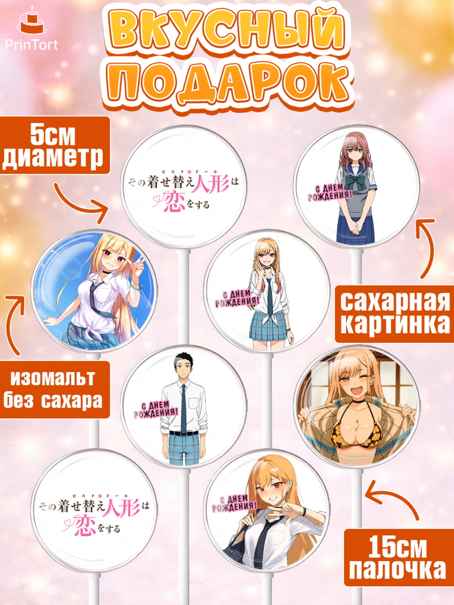 Леденцы 3,5, Фарфоровая кукла, Аниме, Девочка, День рождения, арт. PL311679_1, кадр 2
