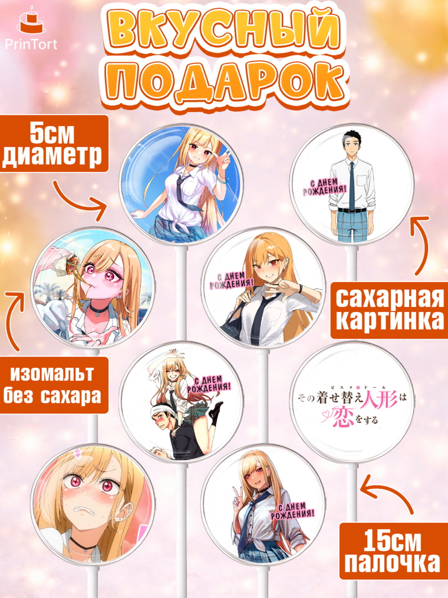 Леденцы 3,5, Фарфоровая кукла, Аниме, Девочка, День рождения, арт. PL311679_2, кадр 2