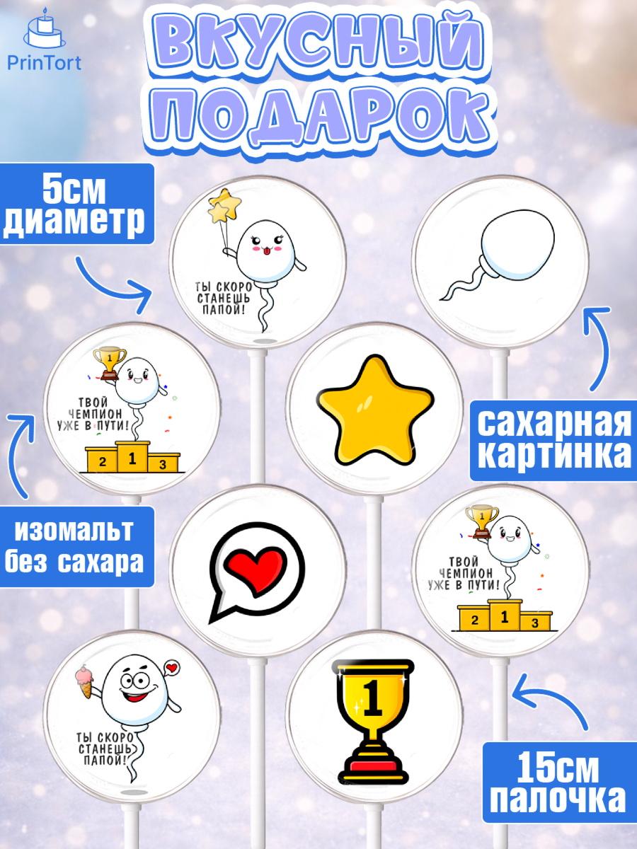 Леденцы 3,5, Беременность, Мужчина, арт. PL312591_1, кадр 2