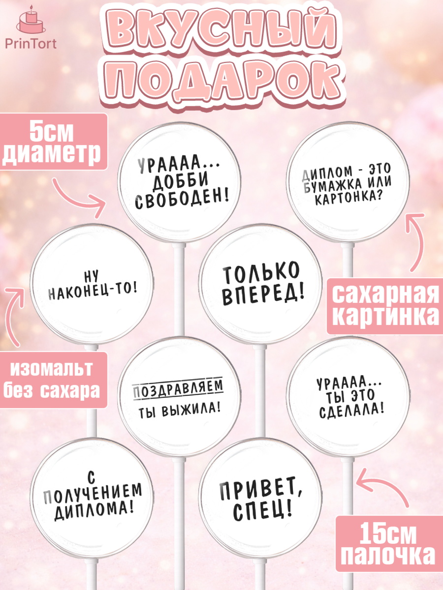 Леденцы 3,5, Диплом, Девочка, Получение диплома, арт. PL312662_1, кадр 2