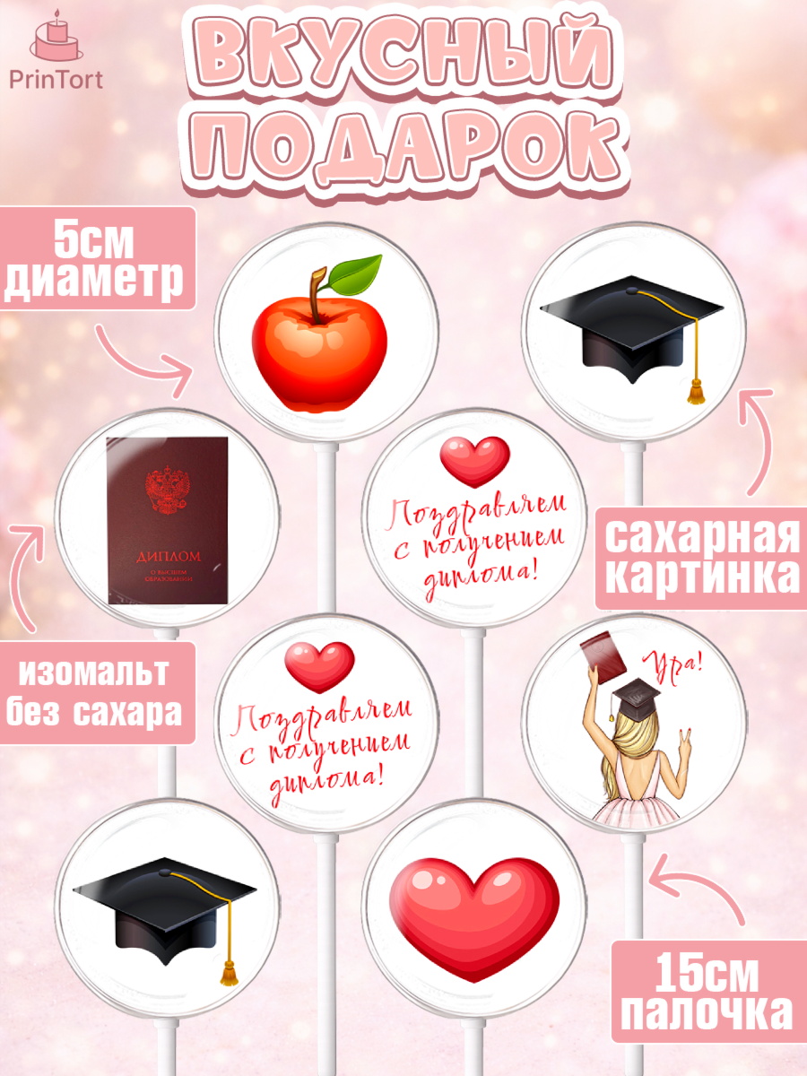 Леденцы 3,5, Диплом, Девочка, Получение диплома, арт. PL312667_2, кадр 2