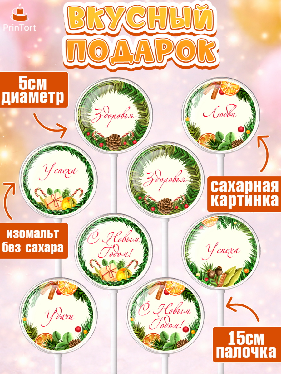 Леденцы 3,5, Новый год 2024, Девочка, Новый год, арт. PL312760_2, кадр 2