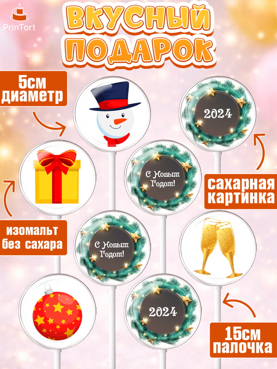 Леденцы 3,5, Новый год 2024, год дракона, Девочка, Новый год, арт. PL312826_2, кадр 2