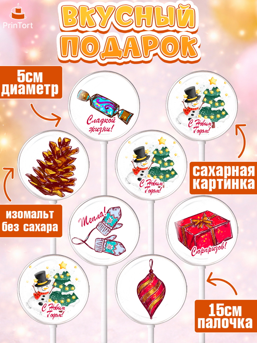 Леденцы 3,5, Новый год 2024, год дракона, Девочка, Новый год, арт. PL312832_1, кадр 2