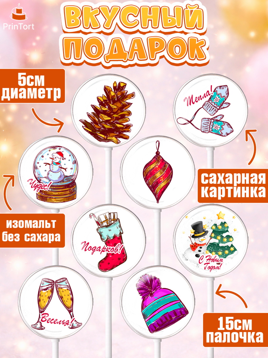 Леденцы 3,5, Новый год 2024, год дракона, Девочка, Новый год, арт. PL312832_2, кадр 2