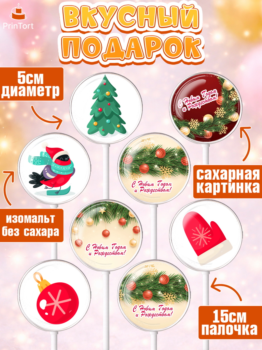 Леденцы 3,5, Новый год 2024, год дракона, Девочка, Новый год, арт. PL312836_1, кадр 2