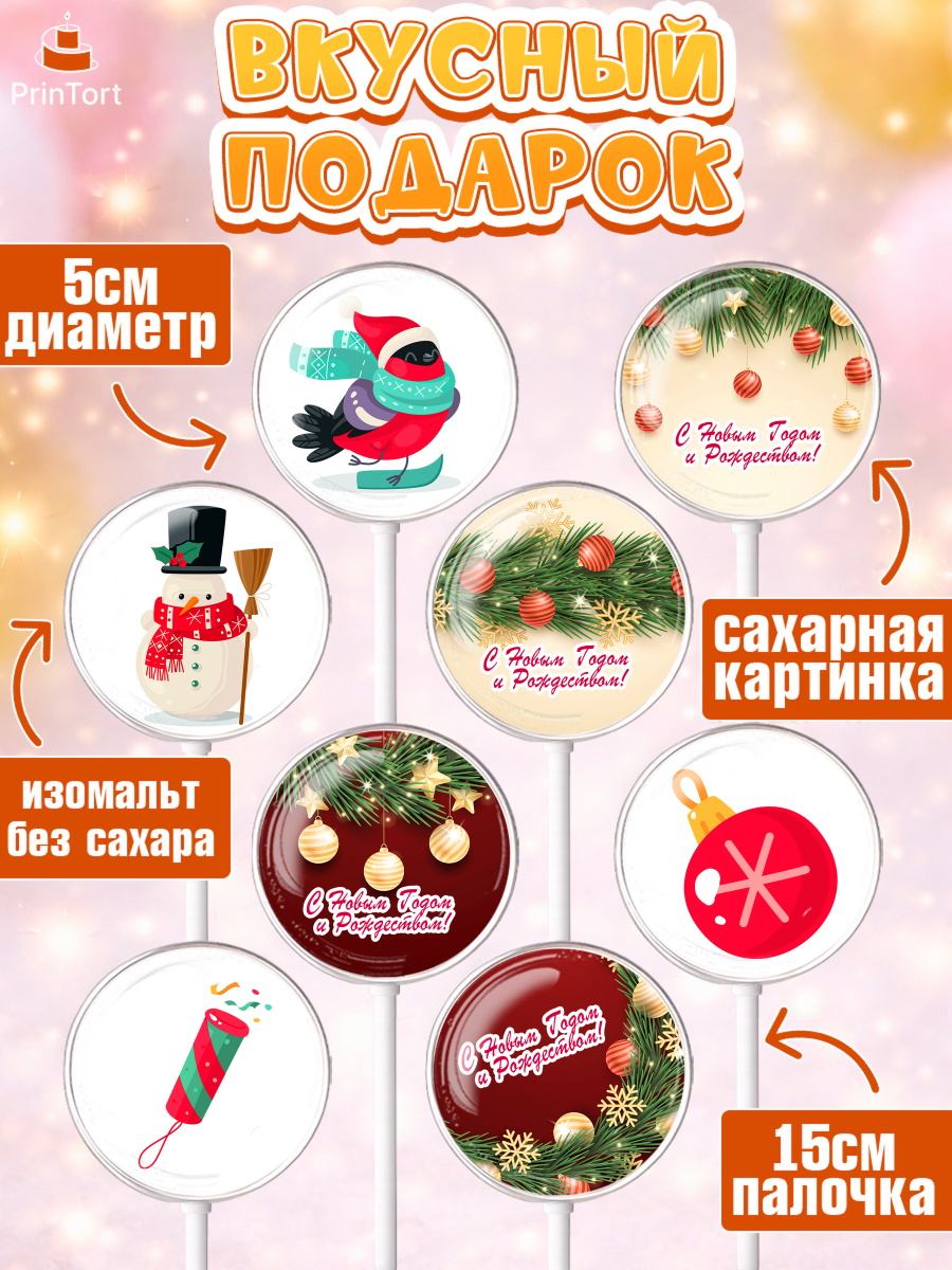 Леденцы 3,5, Новый год 2024, год дракона, Девочка, Новый год, арт. PL312836_2, кадр 2