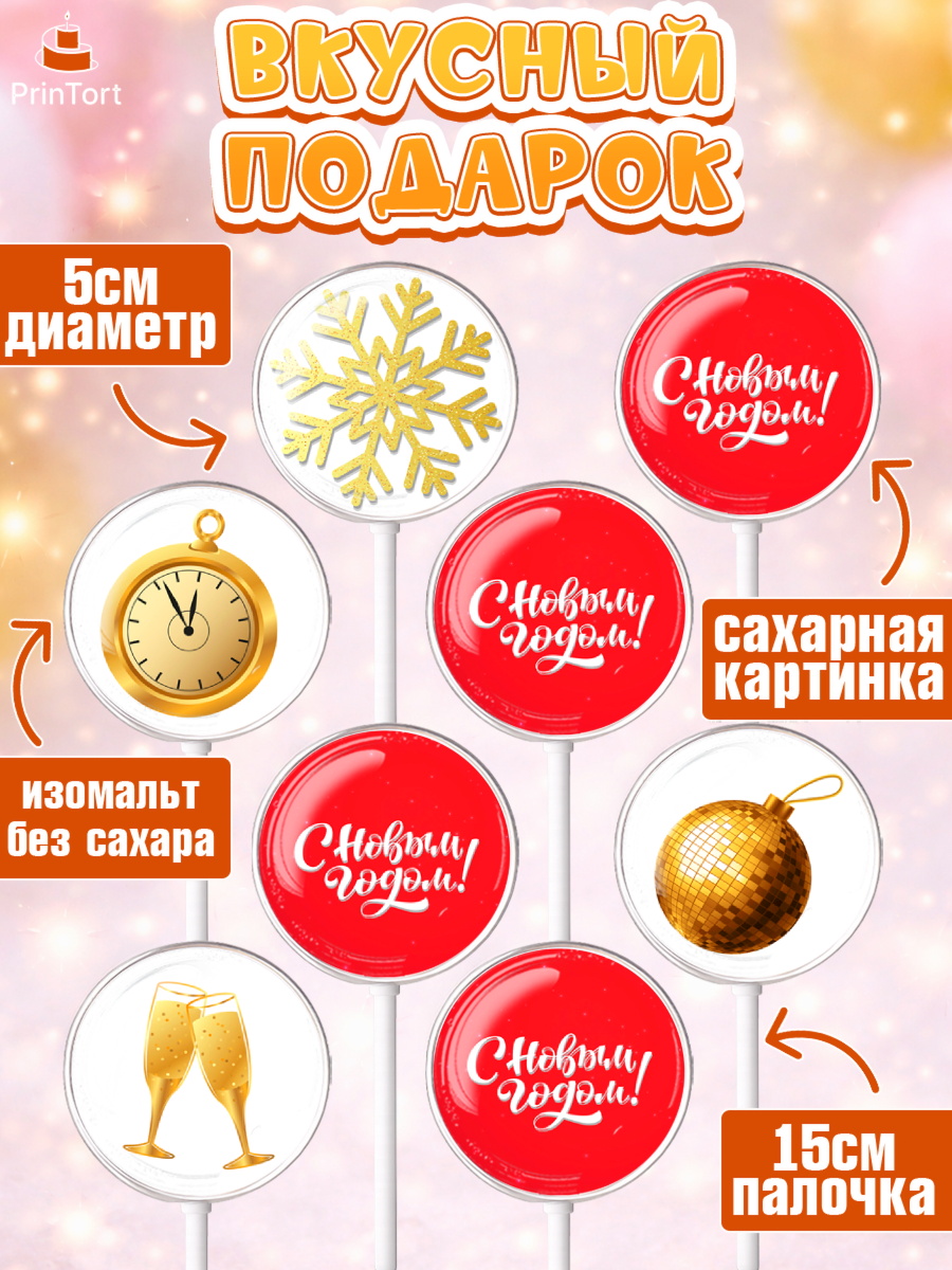 Леденцы 3,5, Новый год 2024, год дракона, Девочка, Новый год, арт. PL312851_2, кадр 2