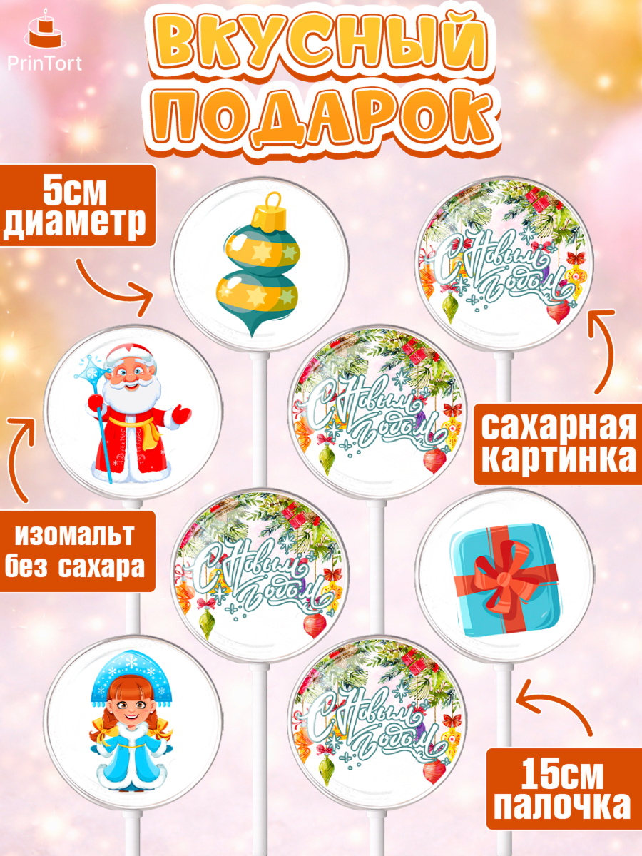 Леденцы 3,5, Новый год 2024, год дракона, Девочка, Новый год, арт. PL312855_2, кадр 2
