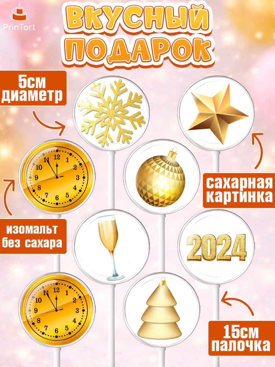 Леденцы 3,5, Новый год 2024, год дракона, Девочка, Новый год, арт. PL312866_2, кадр 2