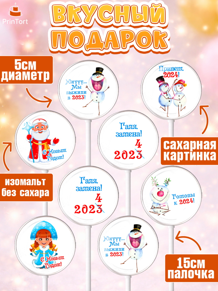 Леденцы 3,5, Новый год 2024, год дракона, Девочка, Новый год, арт. PL312891_2, кадр 2